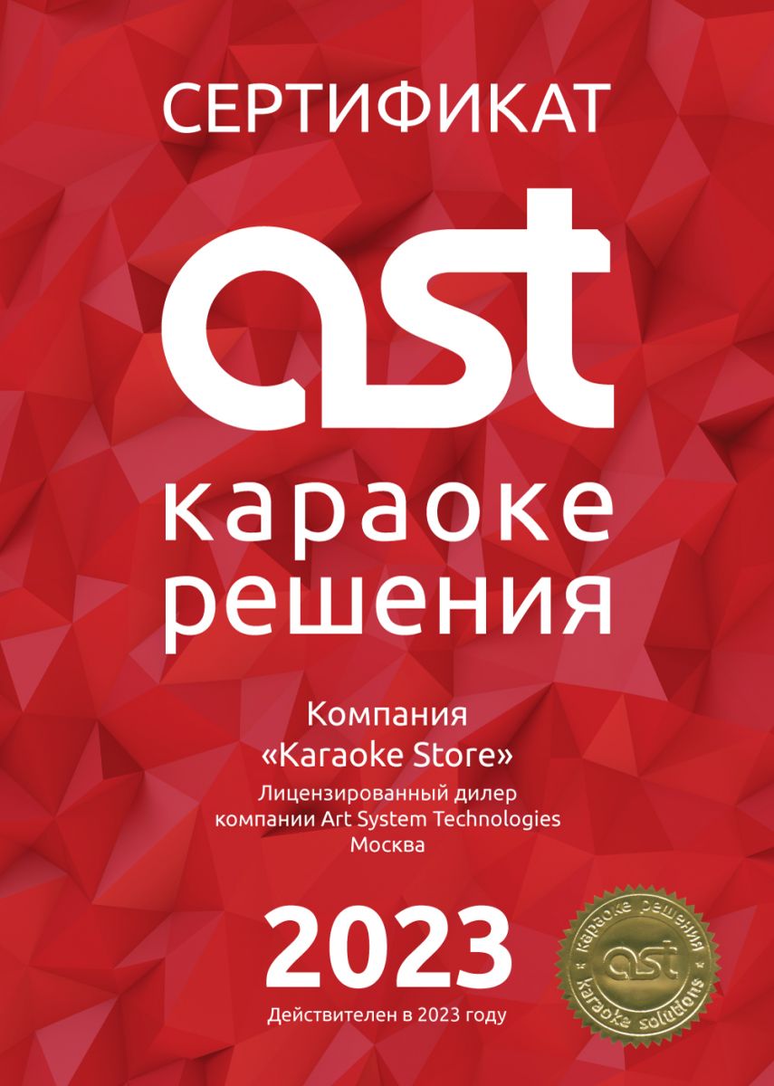 Обновление песенного репертуара караоке систем AST и Evolution